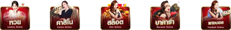 บริการ
